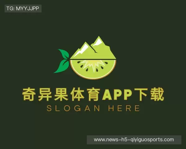 关于奇异果体育